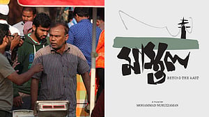 মস্কোতে প্রতিযোগিতা করবে বাংলাদেশের 'মাস্তুল'