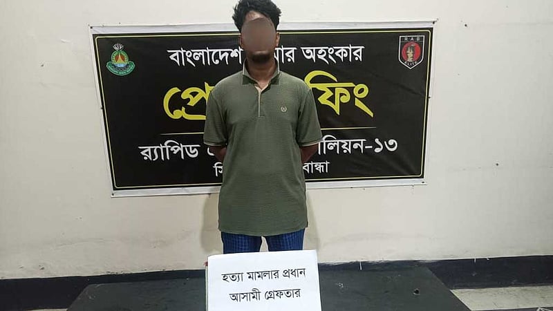 প্রাইমএশিয়ার ছাত্র খুনের প্রধান আসামি মেহরাজ গ্রেপ্তার