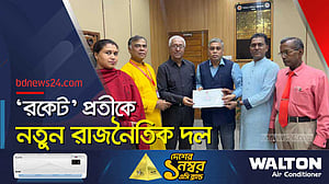 রাজনৈতিক দল হিসেবে নিবন্ধন পেল মাইনরিটি জনতা পার্টি