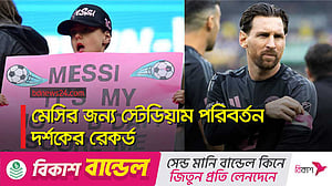 রেকর্ডের ম্যাচে অপরাজিত রইল মায়ামি