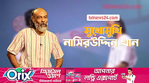 মুখোমুখি নাসির উদ্দিন খান