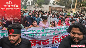 জাতীয় নাগরিক পার্টি-২: দলীয় দর্শন এবং আদর্শ কী হবে?