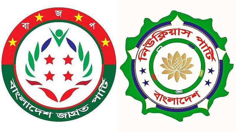 ‘সংস্কারবাদী পার্টি’, ‘জনস্বার্থে বাংলাদেশ’, ‘বেকার সমাজ’ পেতে চায় দলের নিবন্ধন