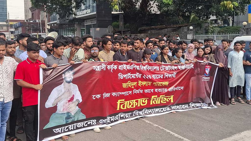 প্রাইম এশিয়ার ছাত্র খুনের মামলায় বৈষম্যবিরোধী আন্দোলনের ২ নেতা আসামি