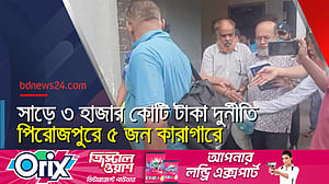 দুদকের মামলায় পাঁচ সরকারি কর্মকর্তা-কর্মচারী কারাগারে