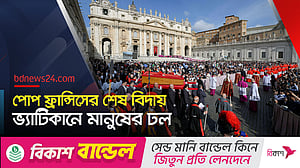 সেইন্ট পিটারর্স ব্যাসিলিকায় পোপ, তিন দিনব্যাপী শ্রদ্ধা