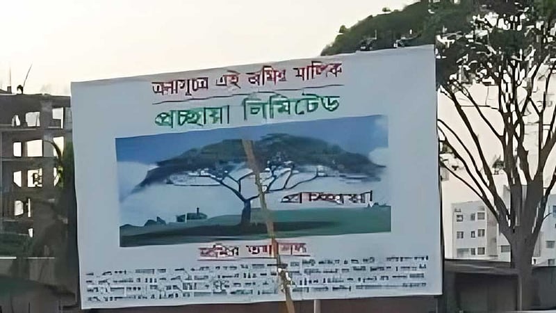 রূপপুর ‘দুর্নীতি’: প্রচ্ছায়ার ৮ পরিচালকের দেশত্যাগে নিষেধাজ্ঞা