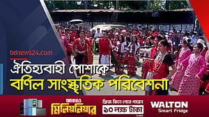 বর্ষবরণের ‘উৎসবে রঙিন’ রাঙামাটি