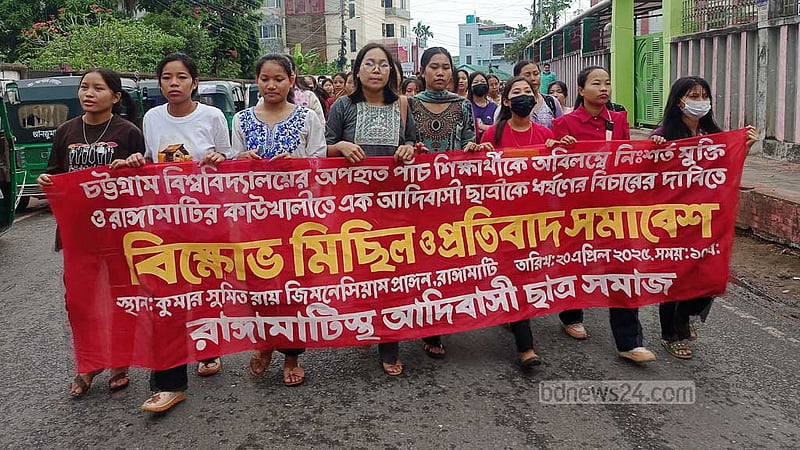 বিঝুতে গিয়ে ‘অপহৃত’ ৫ শিক্ষার্থীর মুক্তির দাবি রাঙামাটিতে