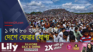 ৮ লাখের মধ্যে ১ লাখ ৮০ হাজার রোহিঙ্গাকে ফেরত নেয়ার যোগ্য বলছে মিয়ানমার