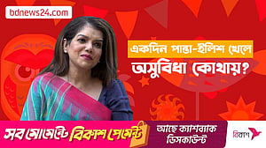 বাঙালিয়ানা আমার থেকে কেউ কেড়ে নিতে পারবে না: রোজী সিদ্দিকী