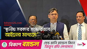 রাষ্ট্রপতির ক্ষমতা বাড়ানোর প্রস্তাবে বিএনপির দ্বিমত