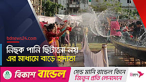 পানি বর্ষণে মারমা সম্প্রদায়ের সাংগ্রাই উৎসব