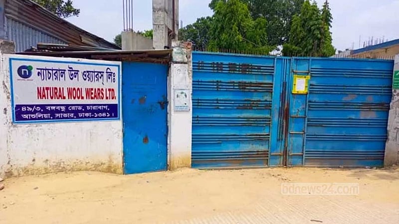 আশুলিয়ায় সোয়েটারের এক কারখানা ‘লে-অফ’ ঘোষণা
