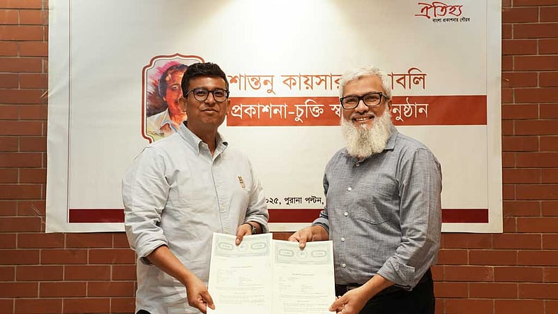 'শান্তনু কায়সার রচনাবলি' প্রকাশ করবে ঐতিহ্য