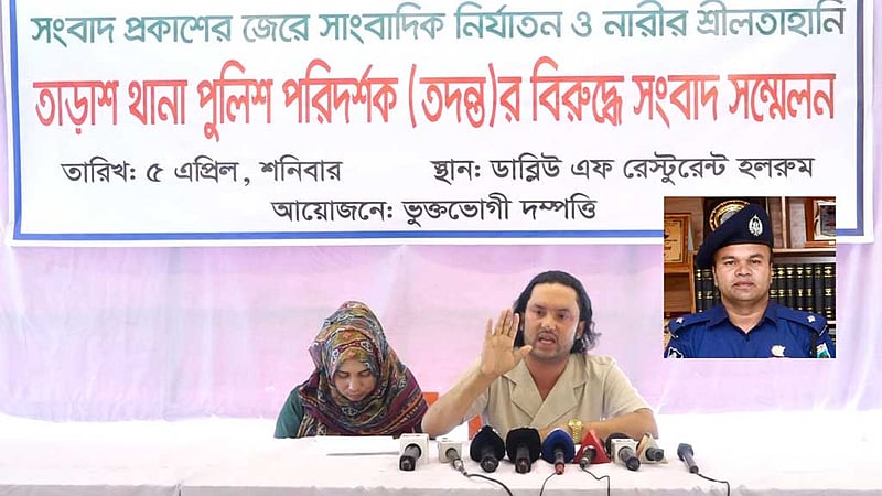 সিরাজগঞ্জে পুলিশ পরিদর্শকের বিরুদ্ধে নির্যাতনের অভিযোগ সাংবাদিকের