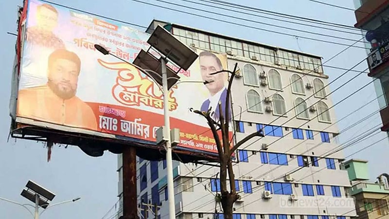 আচরণবিধি: পোস্টারহীন ভোটে ২০টির বেশি বিলবোর্ড নয়
