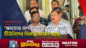 ব্রিটিশ এমপি টিউলিপের বিরুদ্ধে ঢাকায় ফ্ল্যাট দুর্নীতির মামলার সিদ্ধান্ত দুদকের