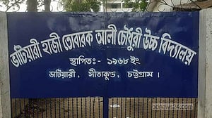 সীতাকুণ্ডে শিক্ষককে পদত্যাগে বাধ্য করানোর অভিযোগ, তদন্ত শুরু