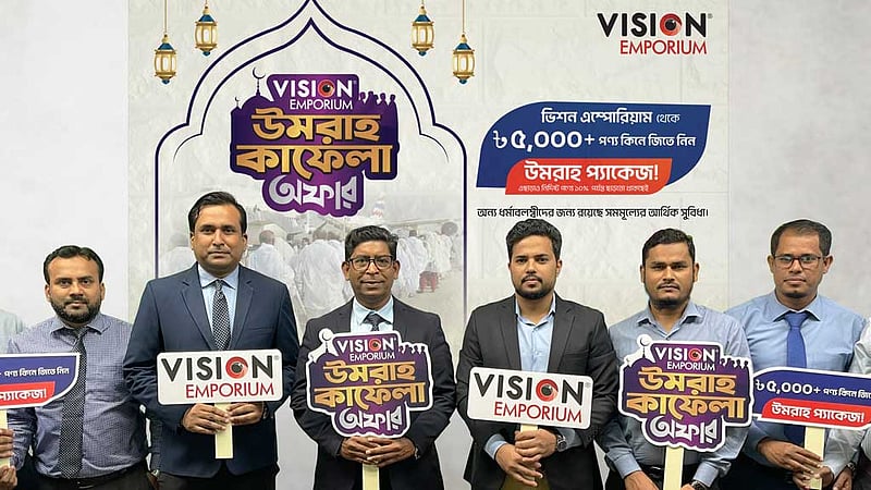 ভিশন এম্পোরিয়াম আনল ‘ওমরাহ কাফেলা ক্যাম্পেইন’