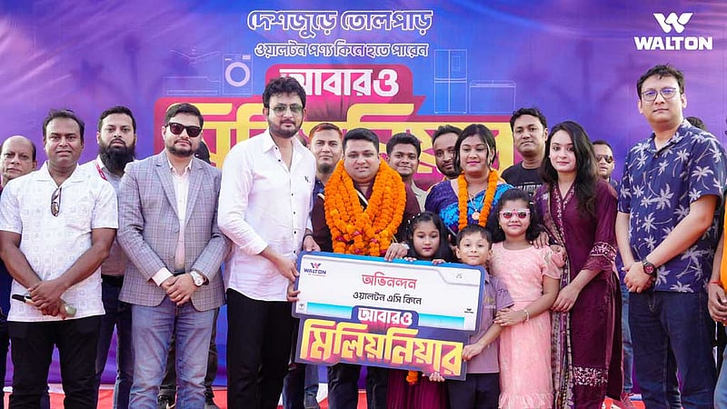 ওয়ালটনের এসি কিনে ১০ লাখ টাকা পেলেন খুলনার মিঠুন