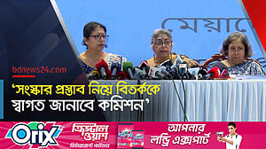 নারী সংস্কার কমিশনের প্রতিবেদনে ৪৩৩ সুপারিশ