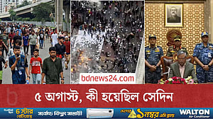 যেভাবে দেশ বদলে দিয়েছিল ৫ অগাস্ট