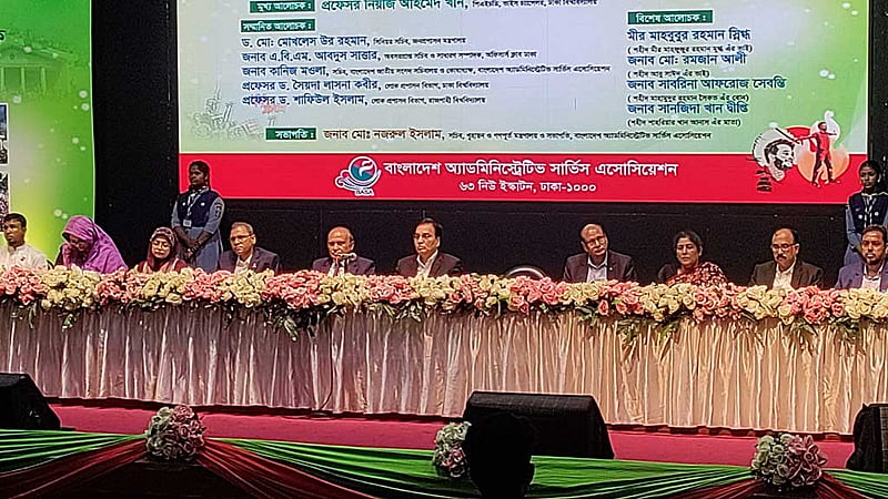 জনপ্রশাসন: ‘সহকর্মীদের কেউ কারাগারে, কেউ পলাতক, তা মাথায় রাখতে হবে’