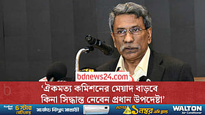 সংস্কার প্রস্তাব বাস্তবায়ন কীভাবে, আগামী সপ্তাহে ফের ঐকমত্যের আলোচনা