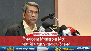 প্রথম পর্বে ৬২ আর দ্বিতীয় পর্বে ২০টি বিষয়ে ঐকমত্য: আলী রীয়াজ