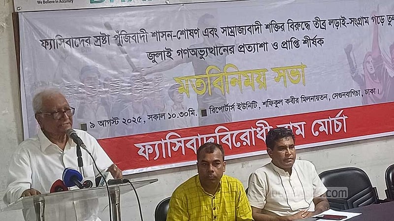 ‘রাজাকারের’ ছবি টানানোর ঘটনা ‘বাড়তে পারে’, শঙ্কা সিরাজুল ইসলাম চৌধুরীর