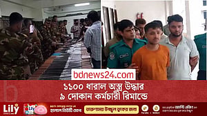 নিউমার্কেট এলাকায় অস্ত্র উদ্ধারের ঘটনায় ৯ দোকান কর্মচারী রিমান্ডে