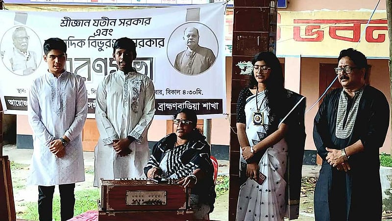 ব্রাহ্মণবাড়িয়ায় যতীন সরকার ও বিভুরঞ্জনকে স্মরণ