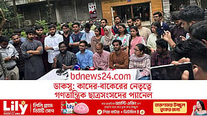 ডাকসু নির্বাচনে গণতান্ত্রিক ছাত্রসংসদের প্যানেল ঘোষণা