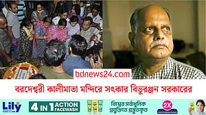 বিভুরঞ্জন সরকার ফিরলেন নিথর হয়ে, শোকস্তব্ধ স্বজন-সহকর্মীরা