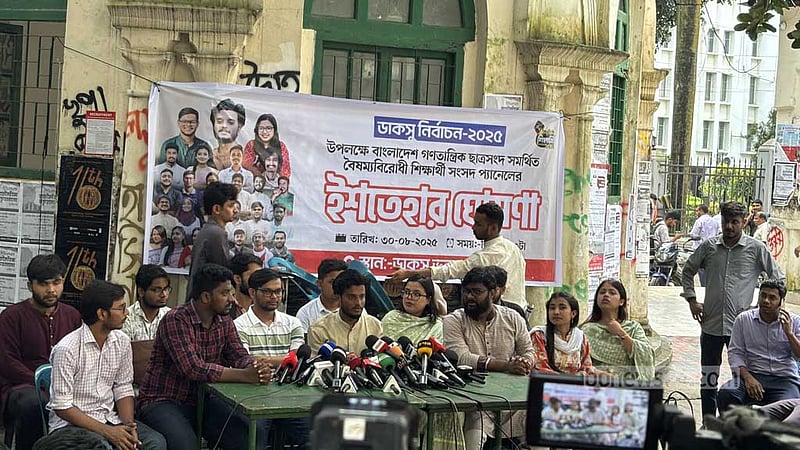 কাদের-বাকেরদের প্রতিশ্রুতিতে ‘রাজনৈতিক স্বাধীনতা’, আছে ‘স্টারলিংকও’