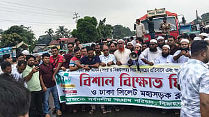 সংসদীয় আসনের সীমানা পুনর্বহালের দাবিতে ঢাকা-সিলেট মহাসড়ক অবরোধ