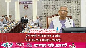 সরকারের দ্বিতীয় অধ্যায় শুরু, প্রধান কাজ ‘সুন্দর’ নির্বাচন:  ইউনূস