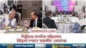 মালয়েশিয়ায় ইউনূসের সম্মানে  রাজকীয়’ ভোজসভা ও সাংস্কৃতিক আয়োজন