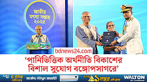 সমুদ্র আমাদের জন্য ‘উপহার’ নিয়ে অপেক্ষা করছে: ইউনূস