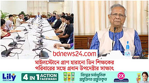 মানবতা ও সাহসিকতায় মাইলস্টোনের তিন শিক্ষক চিরস্মরণীয়: ইউনূস