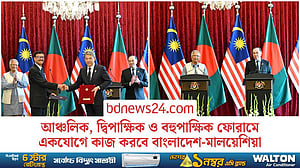 বাংলাদেশ-মালয়েশিয়ার মধ্যে ৫টি সমঝোতা স্মারক ও ৩টি নোট বিনিময়