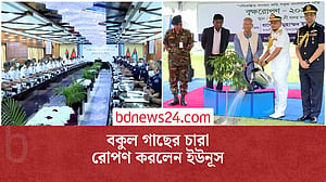 বিমান ও নৌবাহিনীর নির্বাচনী পর্ষদ উদ্বোধন করলেন প্রধান উপদেষ্টা
