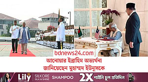 মালয়েশিয়ার প্রধানমন্ত্রীর কার্যালয়ে ইউনূসকে গার্ড অব অনার