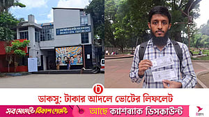 আরাফাতের প্রচারে ‘টাকার’ লিফলেট