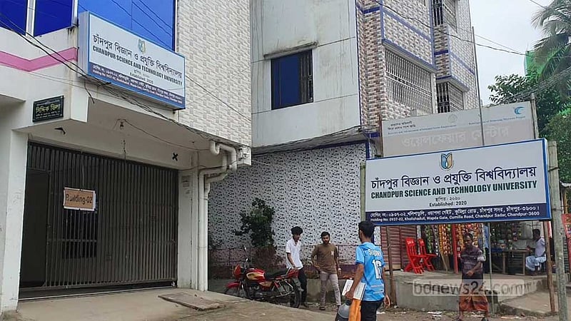চাঁদপুর বিশ্ববিদ্যালয়ে নিয়োগের ৪ দিনের মাথায় উপাচার্যের ছেলের পদত্যাগ