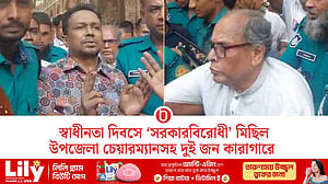 ২৬ মার্চে সরকারবিরোধী মিছিল: সাবেক যুগ্ম সচিবসহ দুই জন কারাগারে