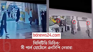 সিসিটিভি ভিডিও: কক্সবাজারের সী পার্ল হোটেলে এনসিপি নেতারা