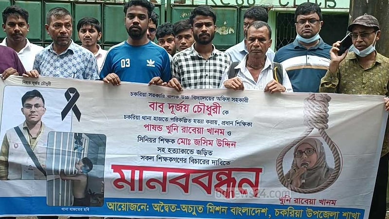 হাজতে যুবকের মৃত্যু: চকরিয়ার ওসি প্রত্যাহার, ল্যাপটপ খুঁজছে পুলিশ