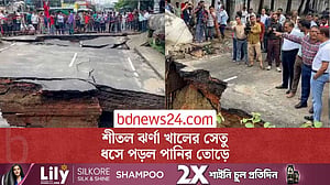 বৃষ্টির পানির তোড়ে ধসে পড়ল চট্টগ্রামের সেতু
